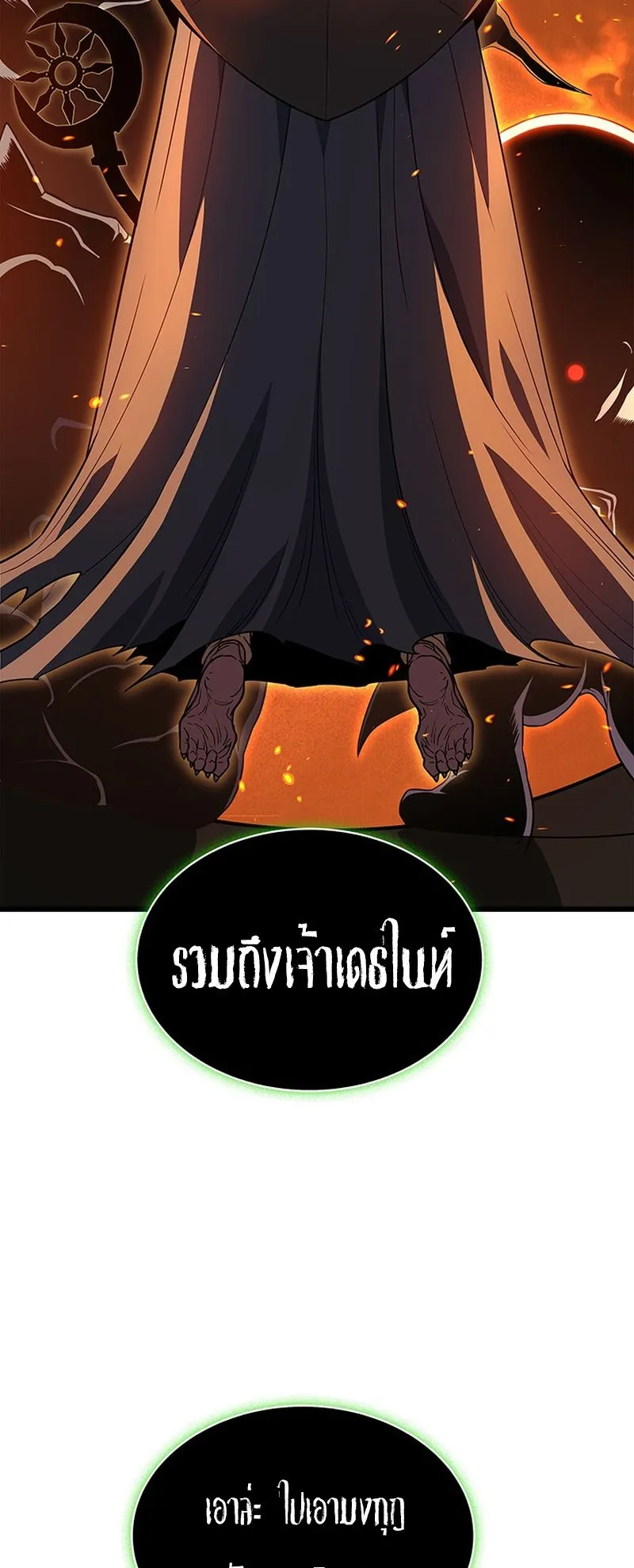 Return of the Apocalypse-Class Death Knight ตอนที่ 1 หน้า 40