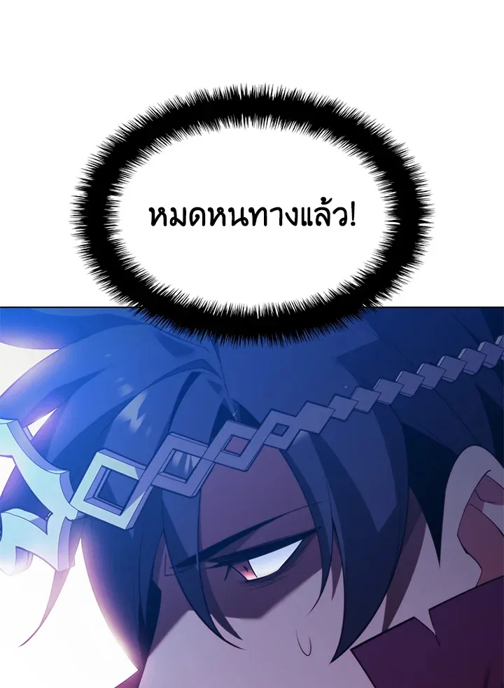 Overgeared ตอนที่ 152 หน้า 174