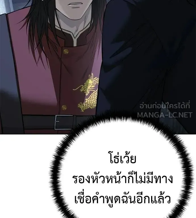 Red Shirt ตอนที่ 32 หน้า 14