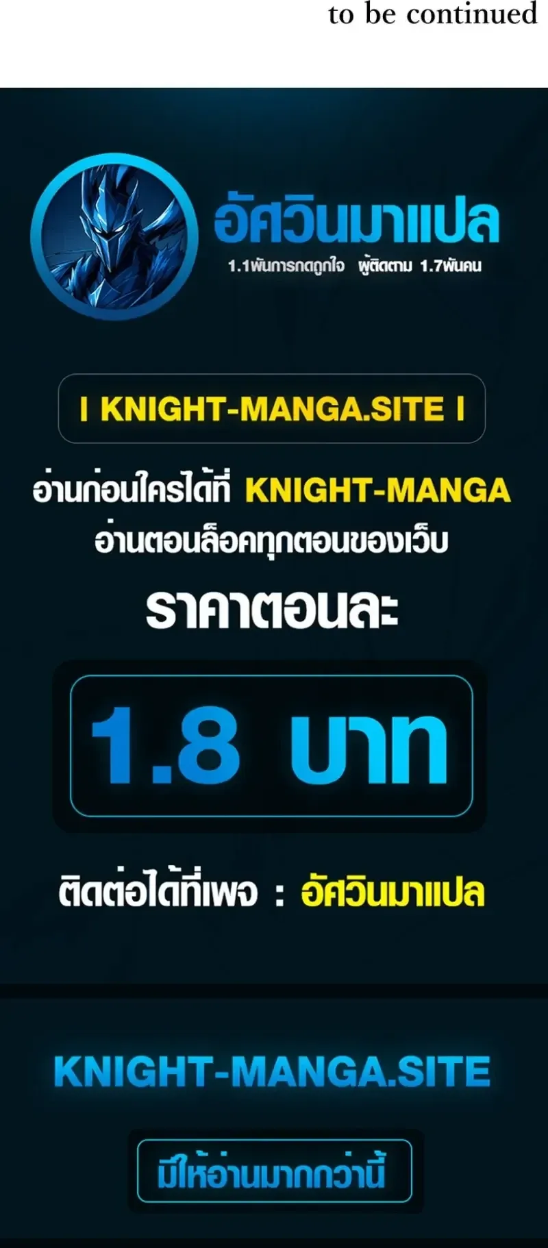 The Magic Theory of the Regressed Sword Saint ตอนที่ 31 หน้า 38