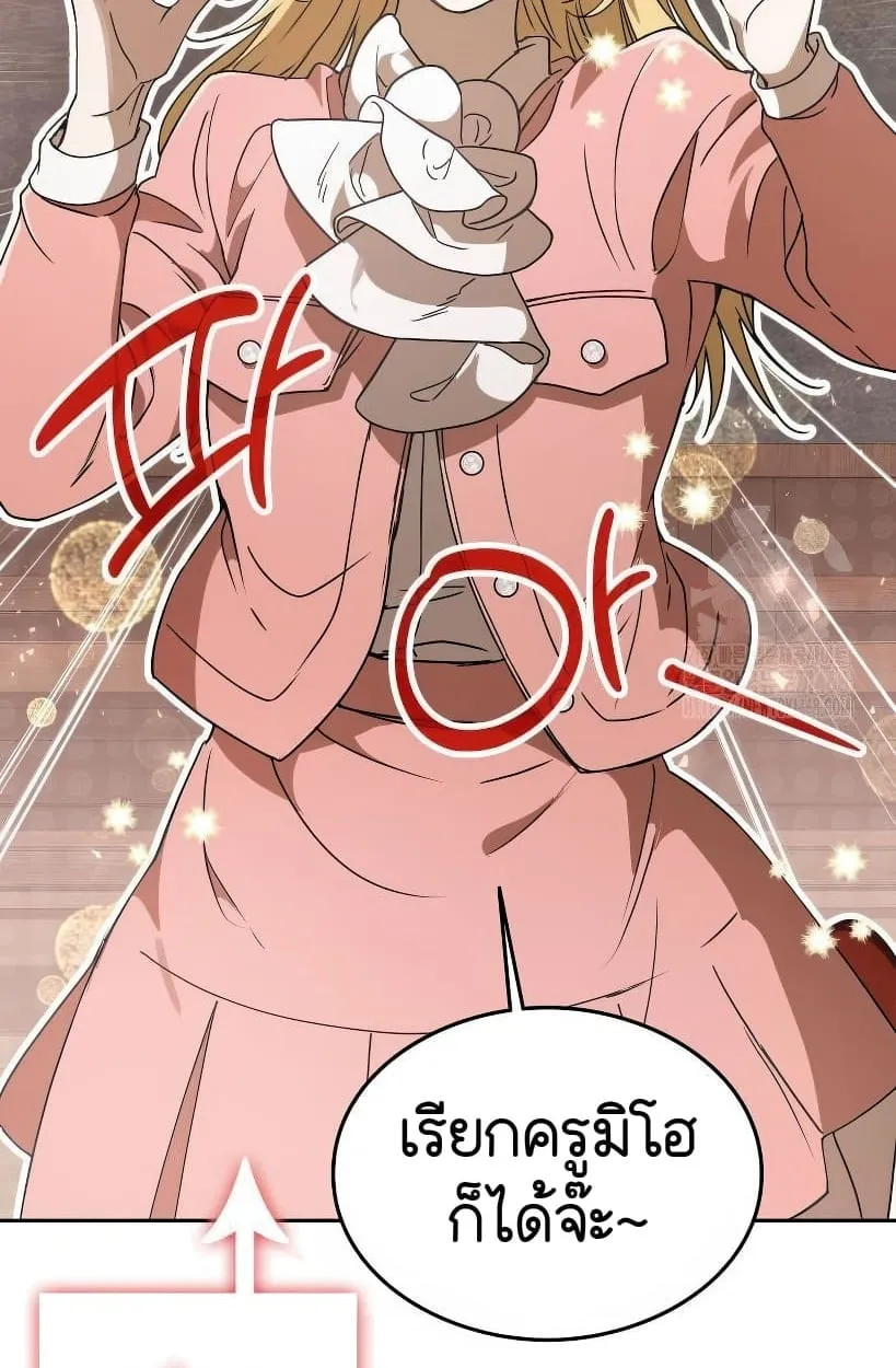 Shinsu Kindergarten ตอนที่ 14 หน้า 197