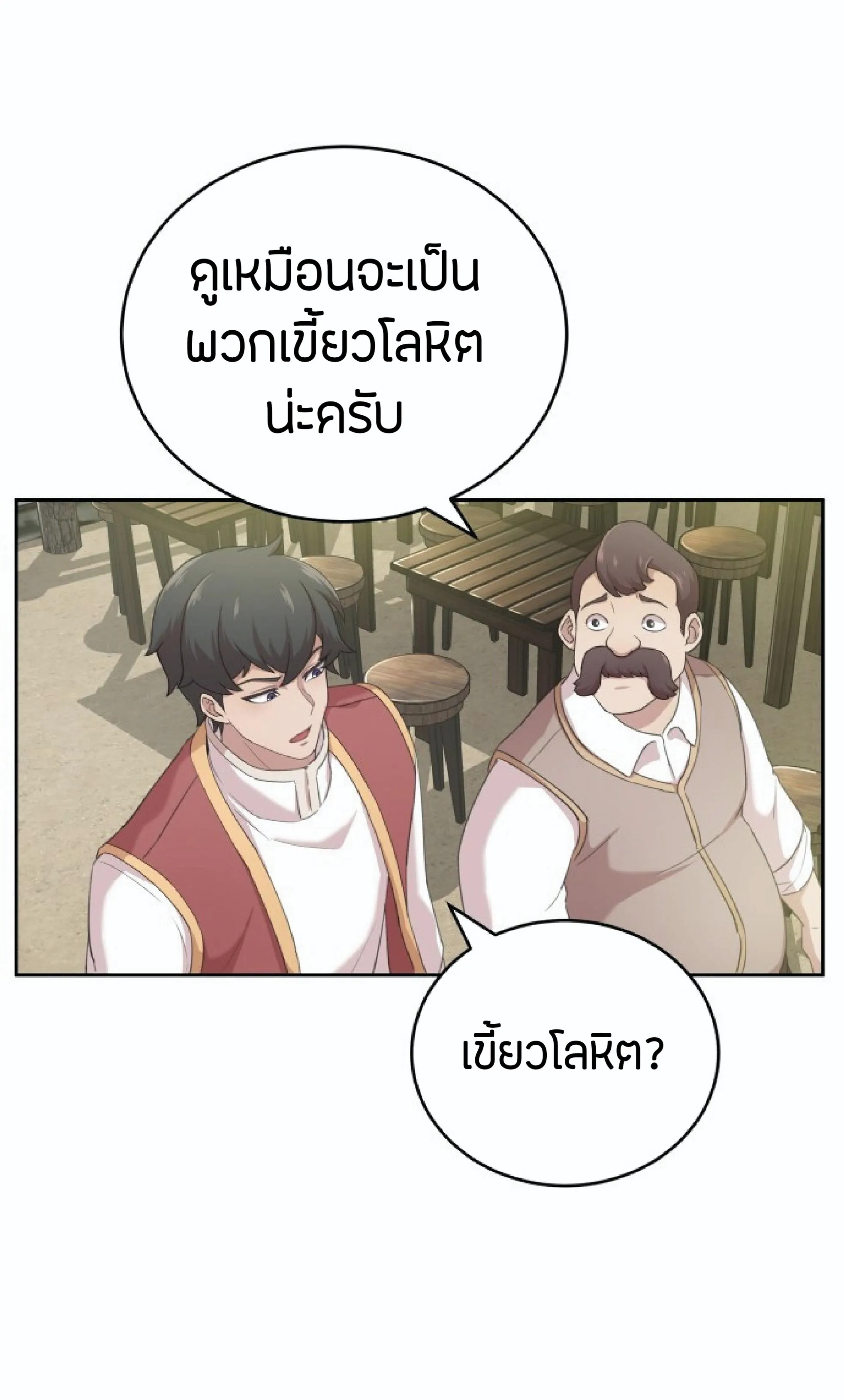 The Heavenly Demon Can’t Live a Normal Life ตอนที่ 1 หน้า 46