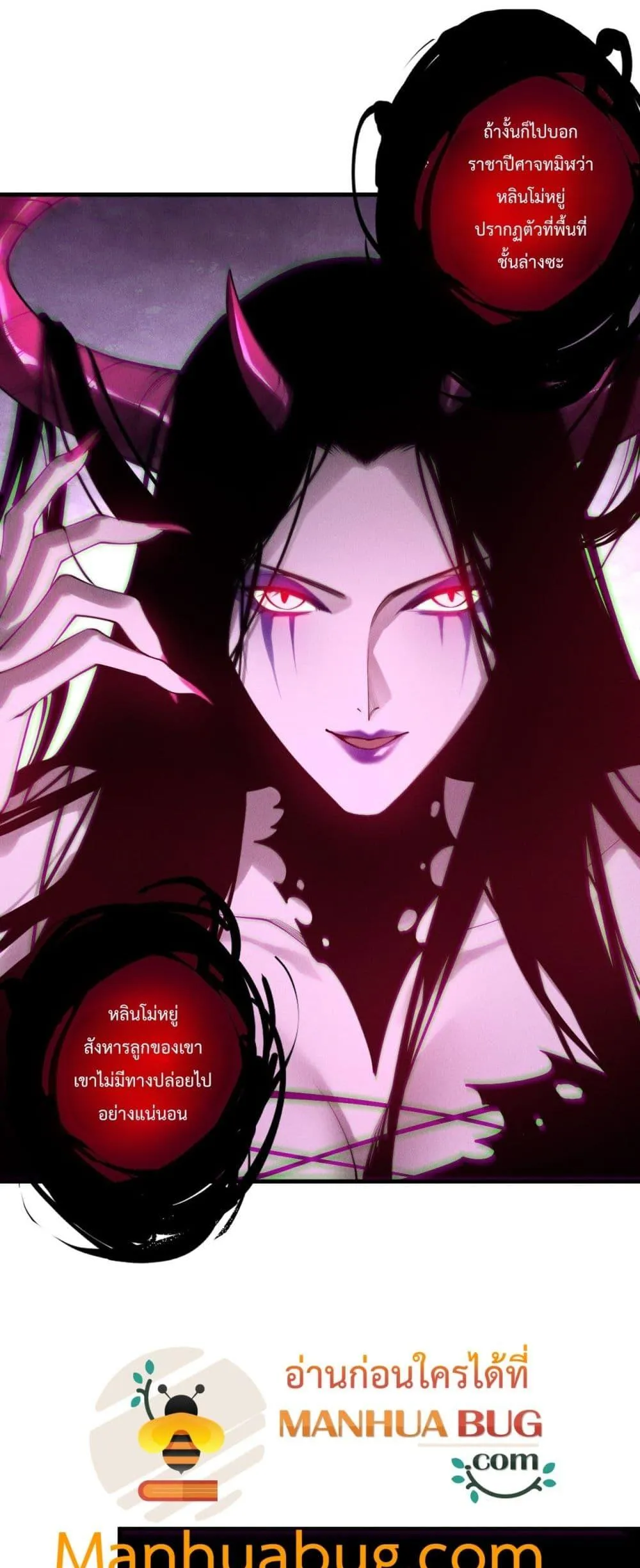 Disastrous Necromancer ตอนที่ 218 หน้า 36