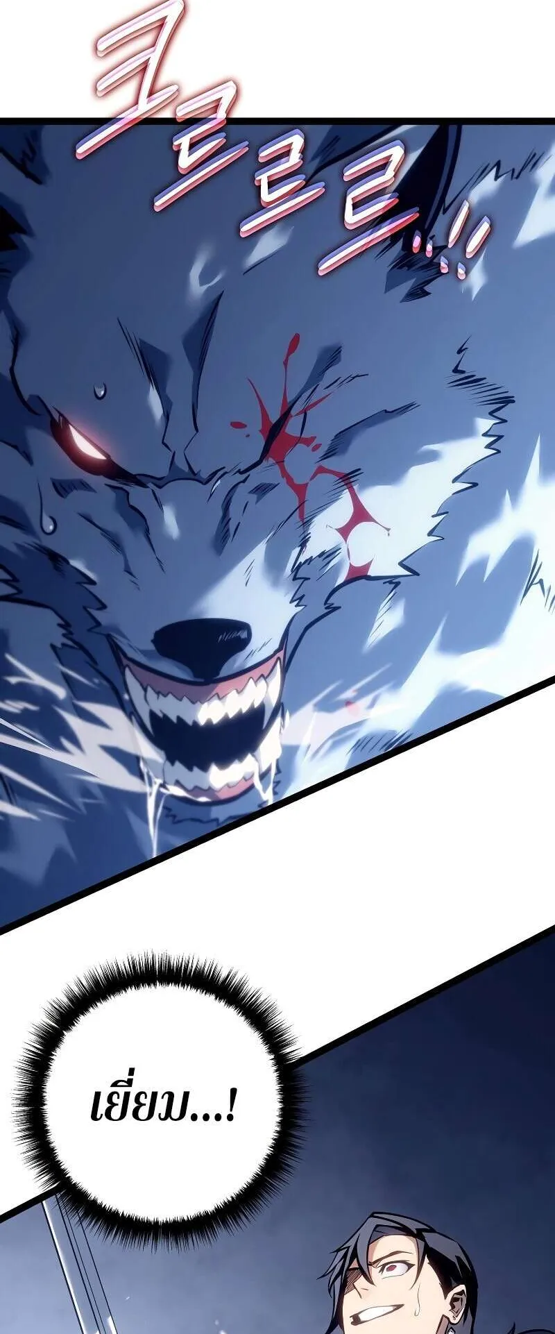 Regressing as the Reincarnated Bastard of the Sword Clan ตอนที่ 14 หน้า 45