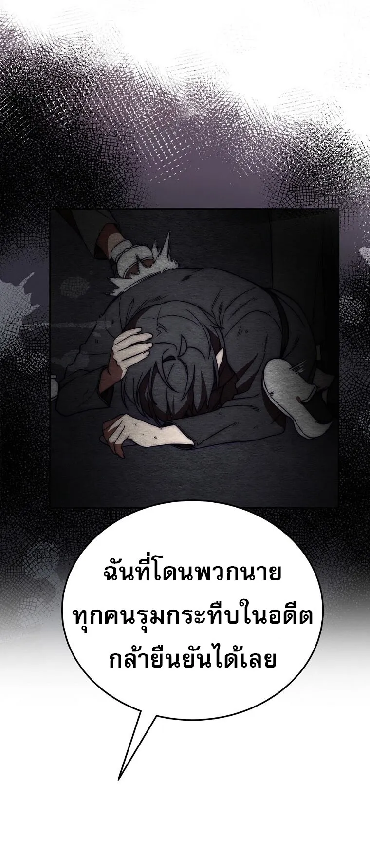 I Became the Childhood Friend of the Middle Boss ตอนที่ 3 หน้า 15