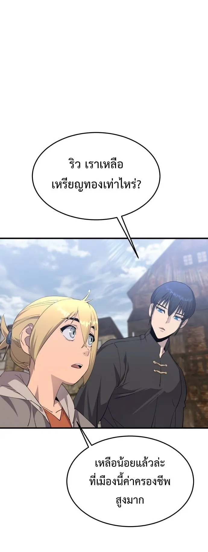 The Genius Mage Who Uses His Fists ตอนที่ 7 หน้า 70
