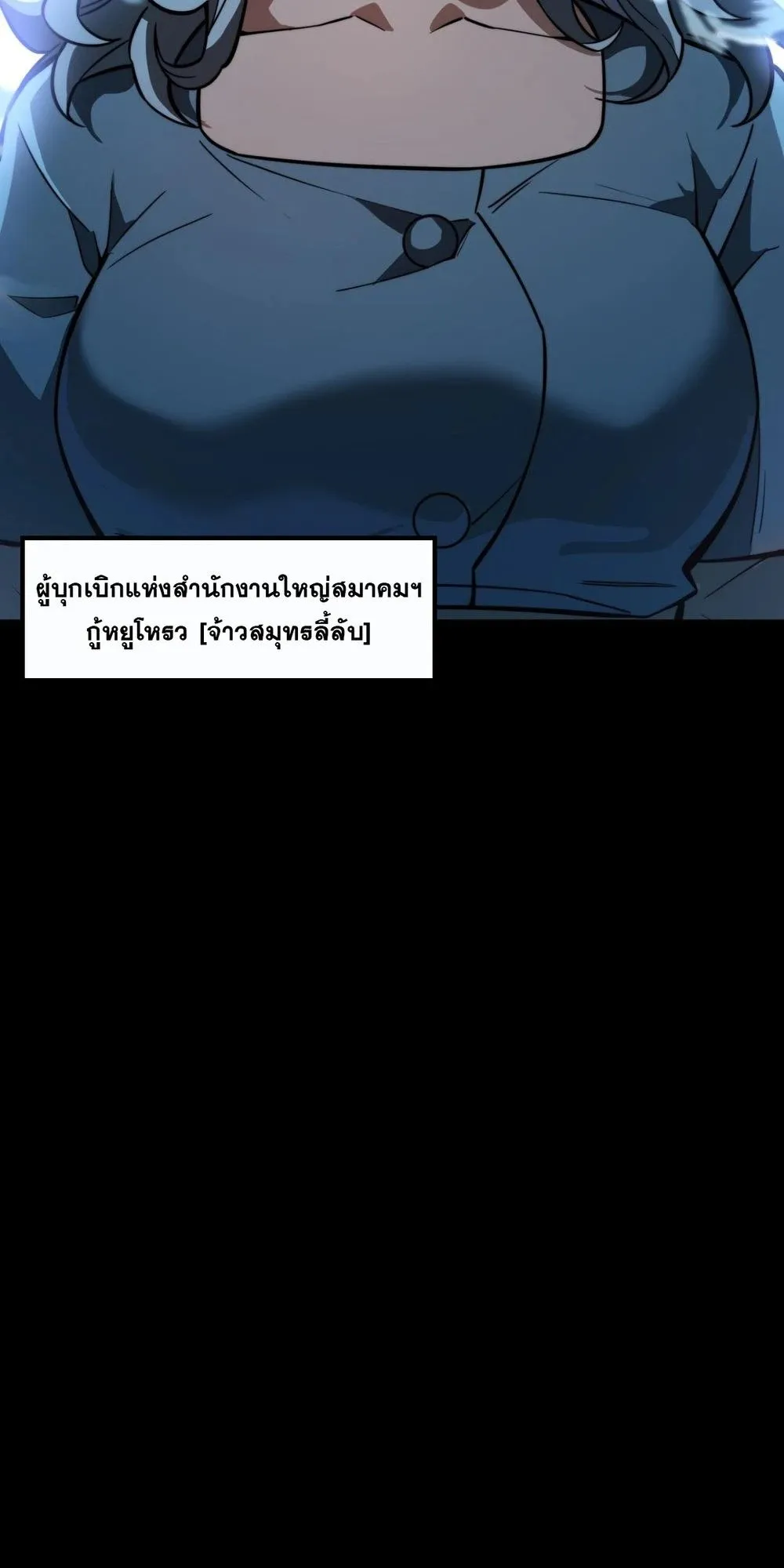 After breaking up with the school beauty, I became a martial arts master ตอนที่ 44 หน้า 73