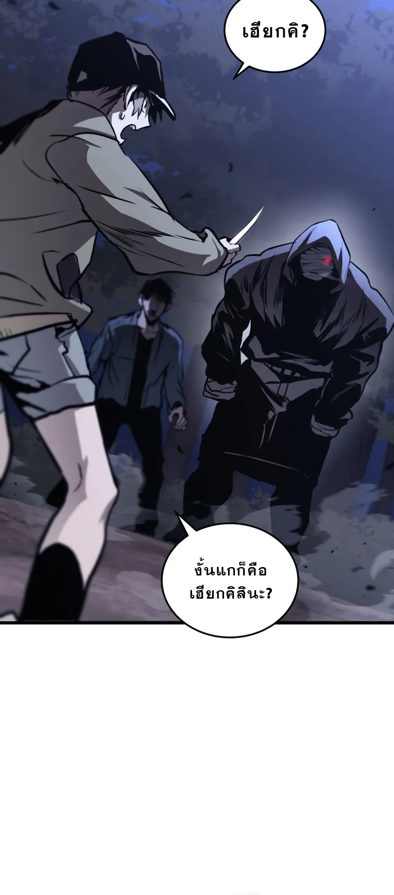 Dororo Re:Verse ตอนที่ 1 หน้า 48