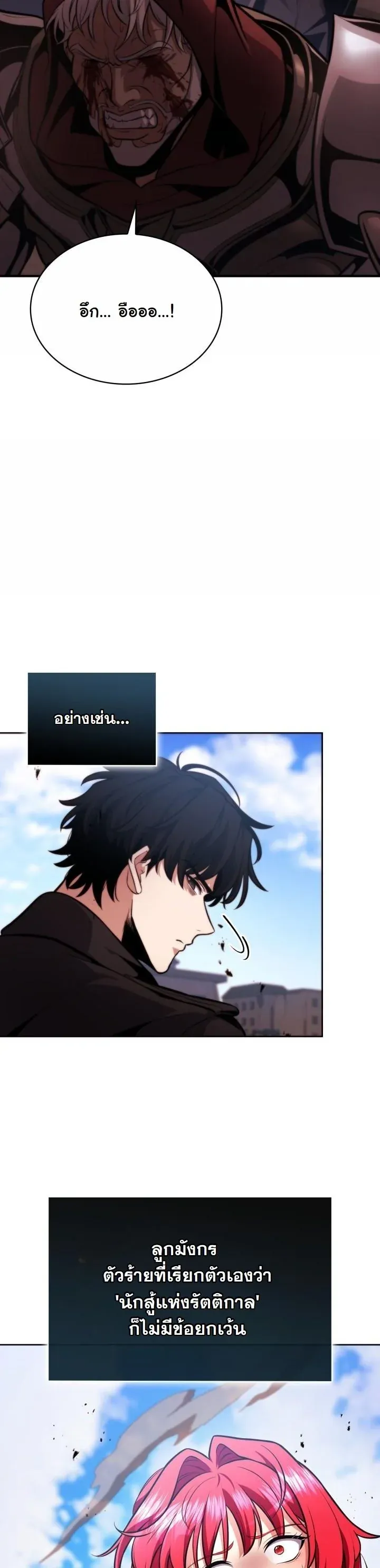 Kidnapped Dragons ตอนที่ 4 หน้า 26