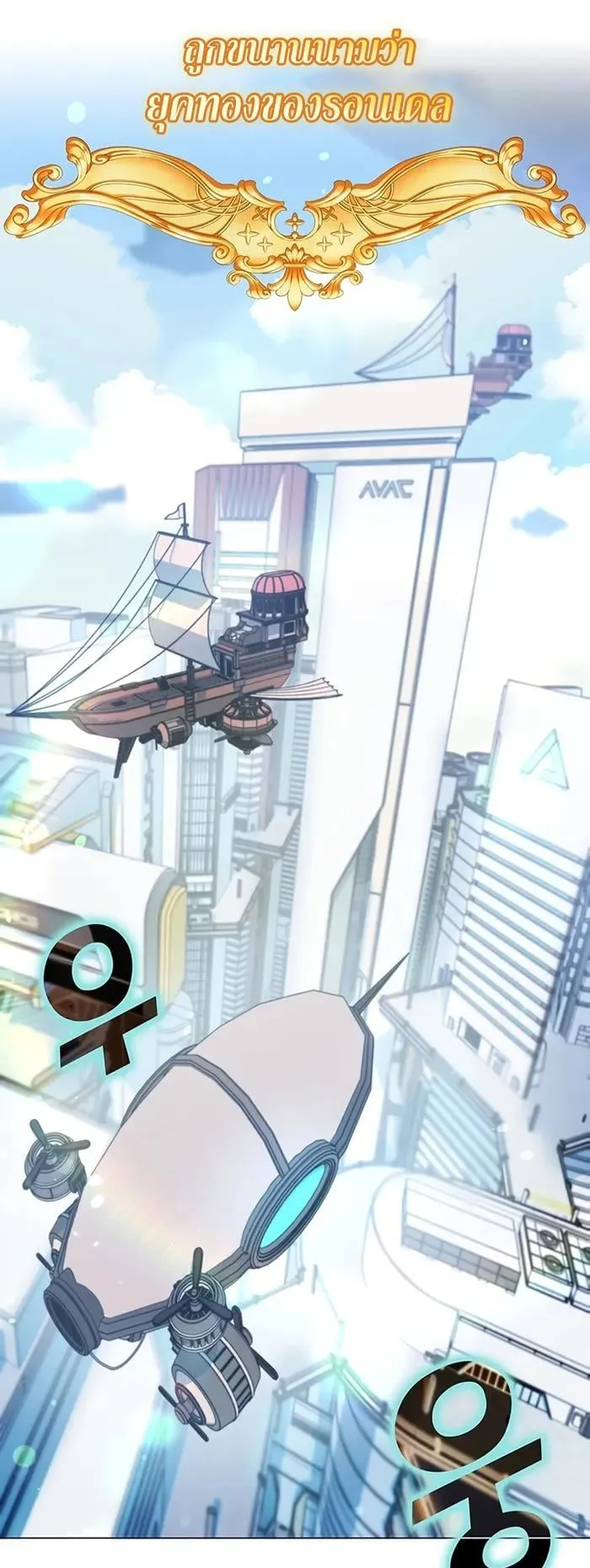 My Lucky Encounter From The Game Turned Into Reality ตอนที่ 1 หน้า 10