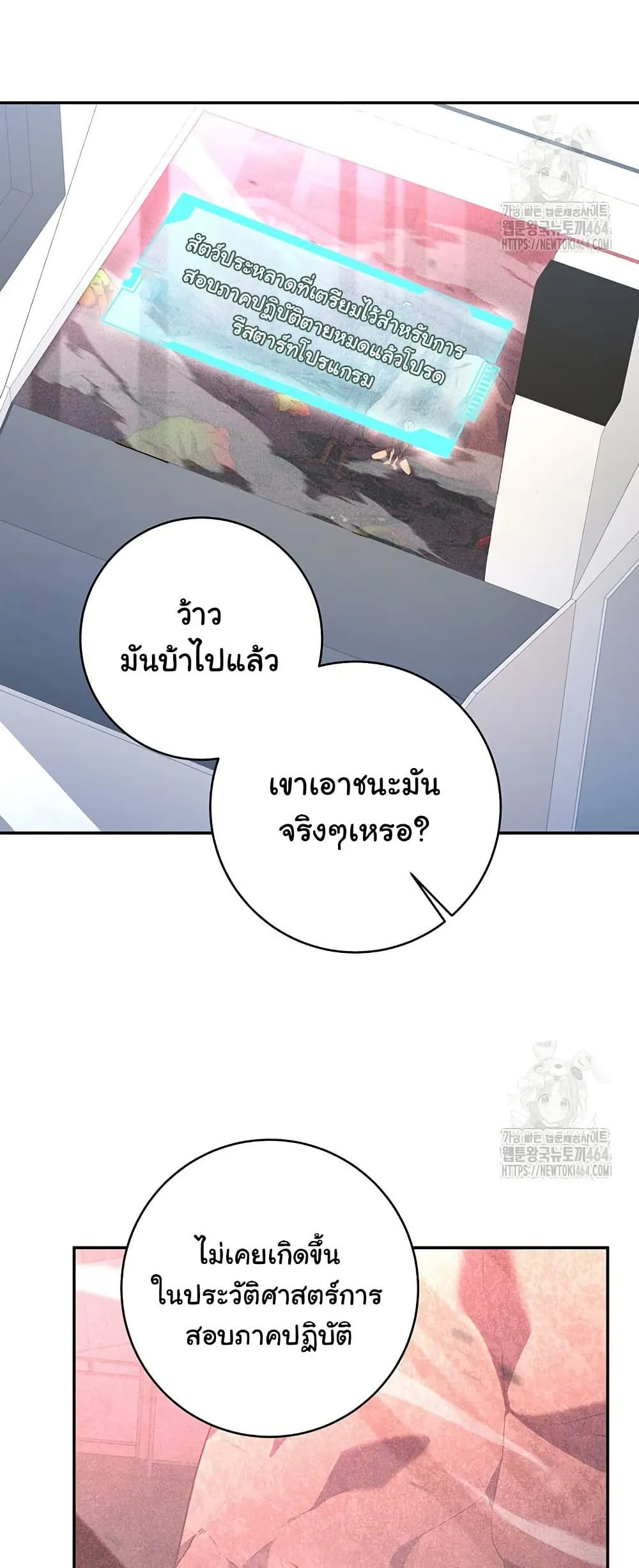 Return of the Sword God-Rank Civil Servant ตอนที่ 13 หน้า 15