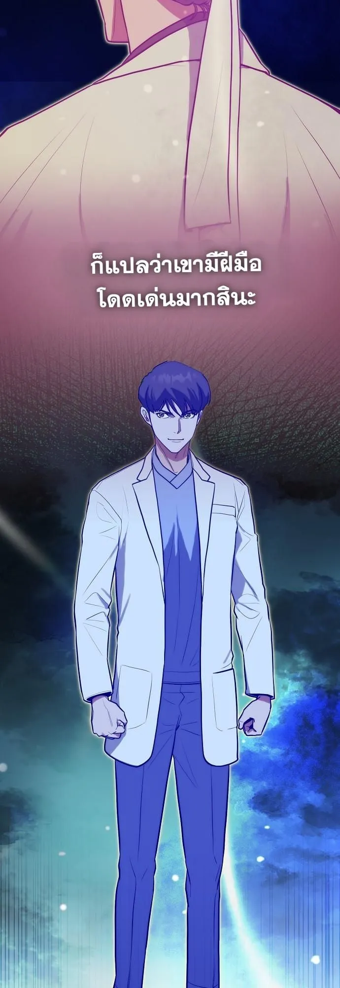 Hua Tuo Becomes a Surgeon ตอนที่ 10 หน้า 43
