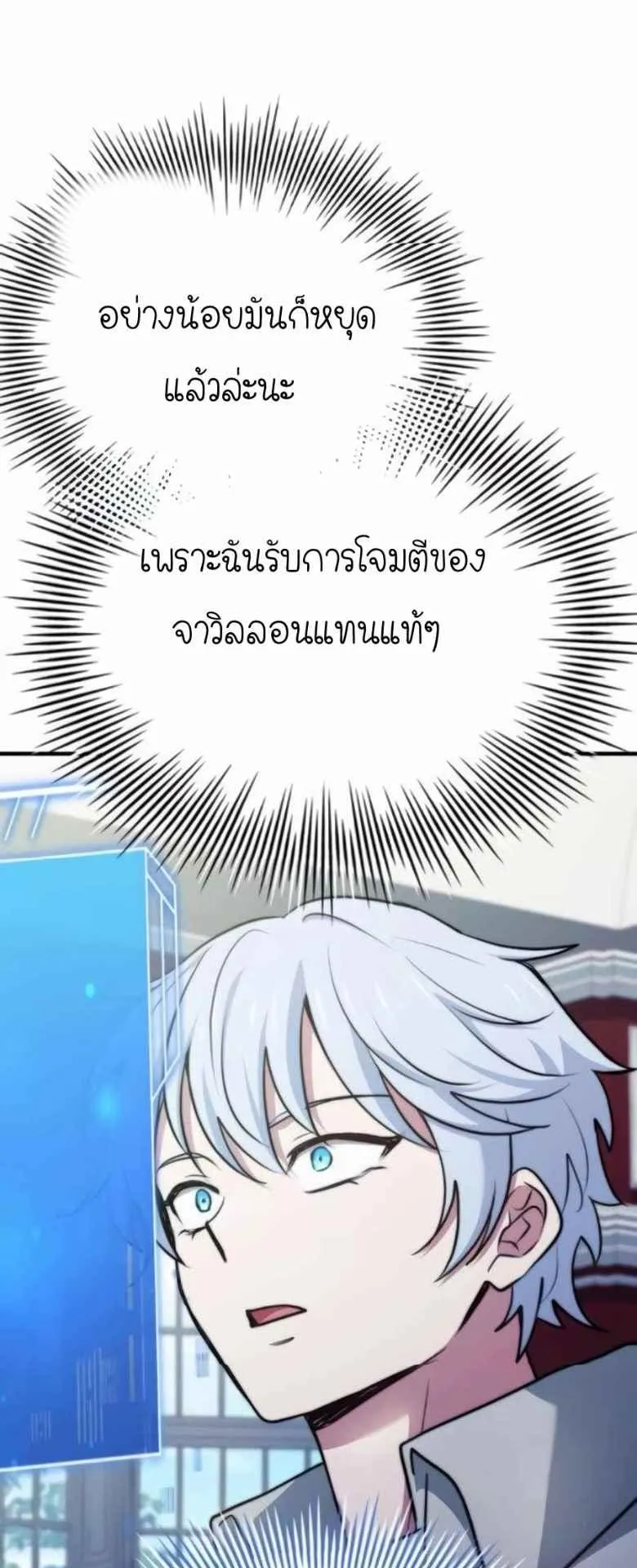 The Crown Prince That Sells Medicine ตอนที่ 74 หน้า 55