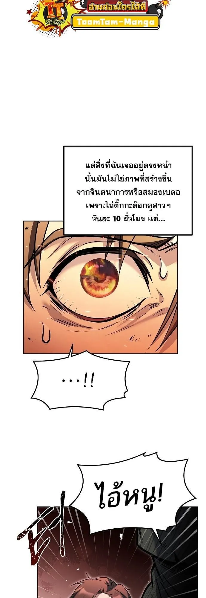 A Wizard’s Restaurant ตอนที่ 1 หน้า 17