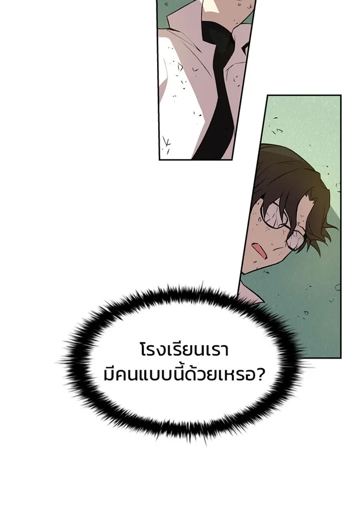 Villain to Kill ตอนที่ 4 หน้า 80