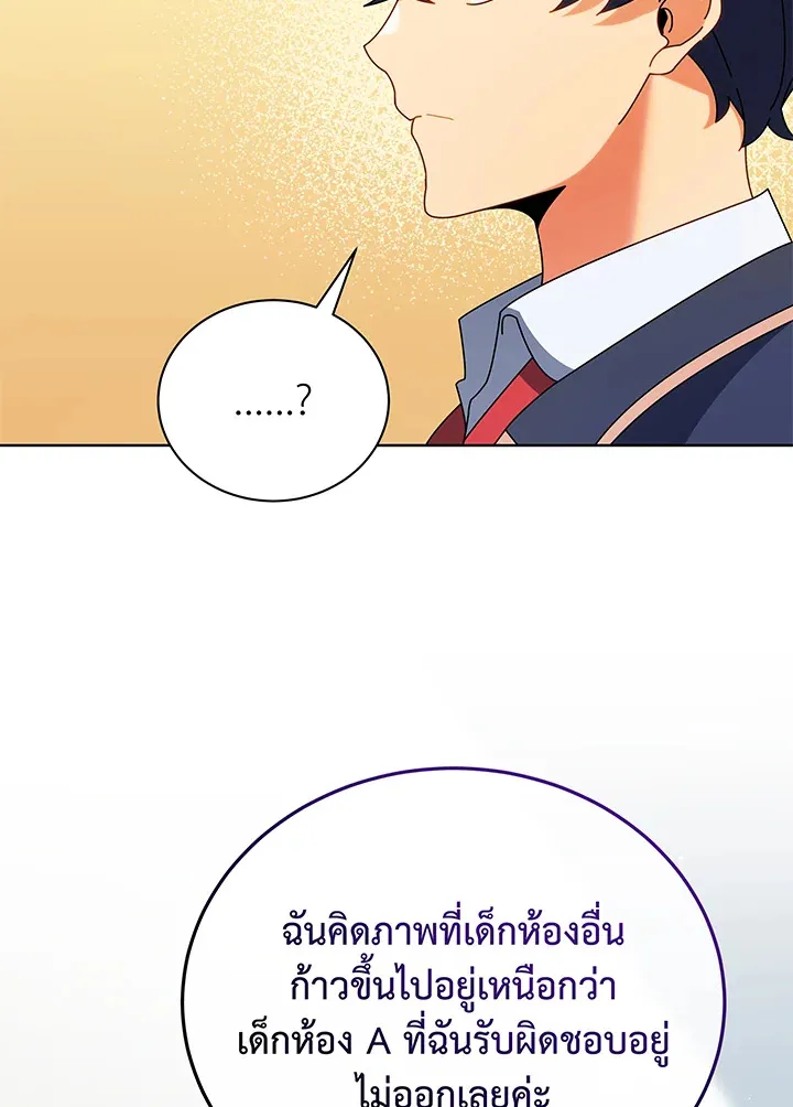 Necromancer Academy’s Genius Summoner Chapter 52 หน้า 106