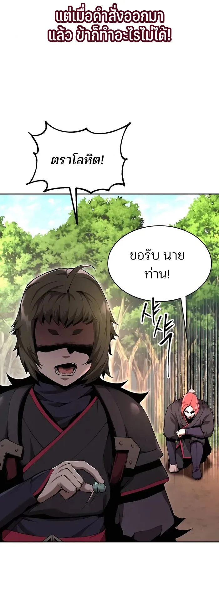 The Anxious Demon Cult Leader ตอนที่ 6 หน้า 43