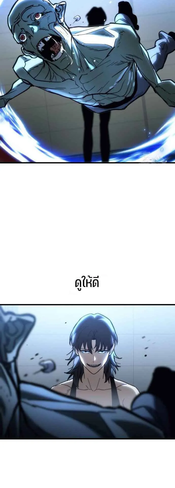 Hiding the logistics center in Apocalypse ตอนที่ 28 หน้า 46