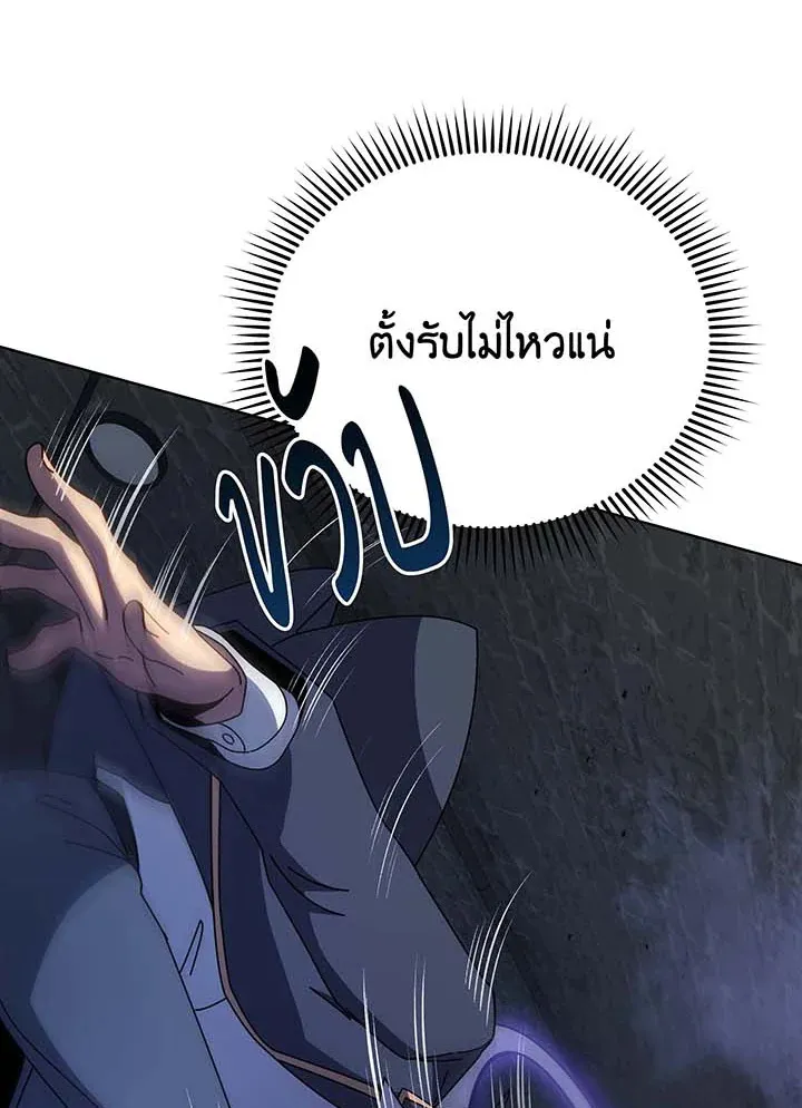 Necromancer Academy’s Genius Summoner Chapter 117 หน้า 43