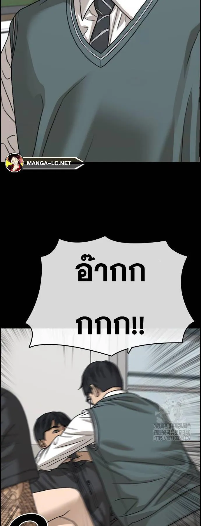 Loser Life 2 ตอนที่ 25 หน้า 27
