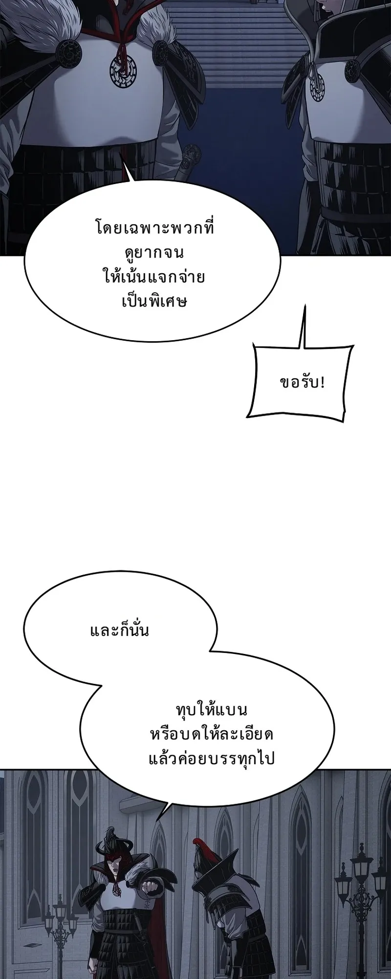 The Iron Emperor ตอนที่ 22 หน้า 77