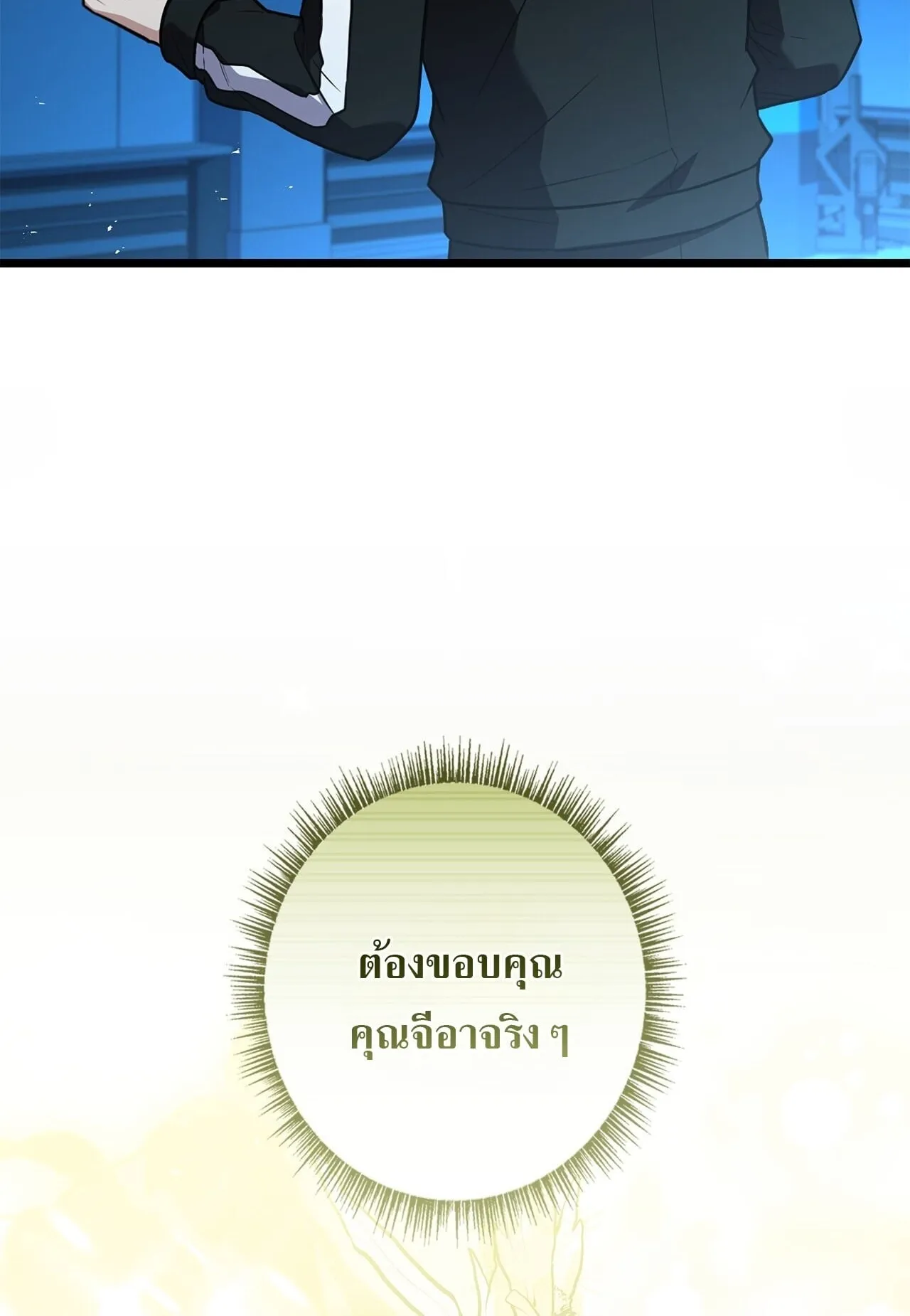 Only I Have an EX-Grade Summon ตอนที่ 32 หน้า 127