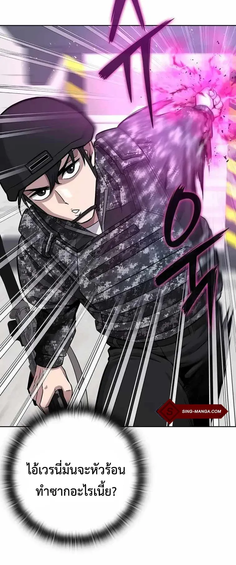 The Dark Mage’s Return to Enlistment ตอนที่ 11 หน้า 11
