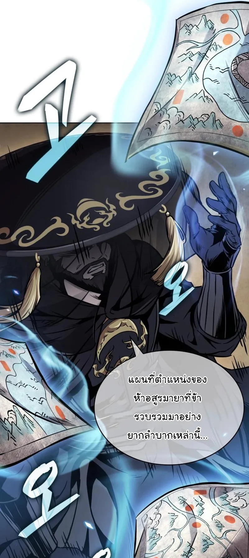 Nano Machine Chapter 277 หน้า 40