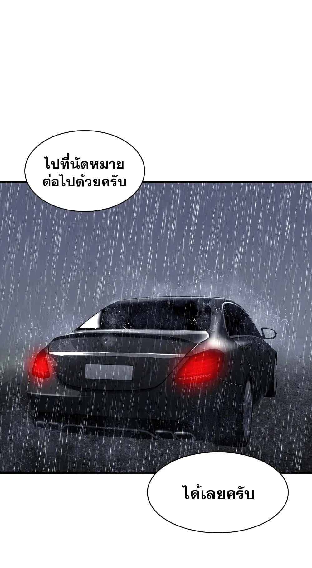 Surviving as a Fish ตอนที่ 1 หน้า 34