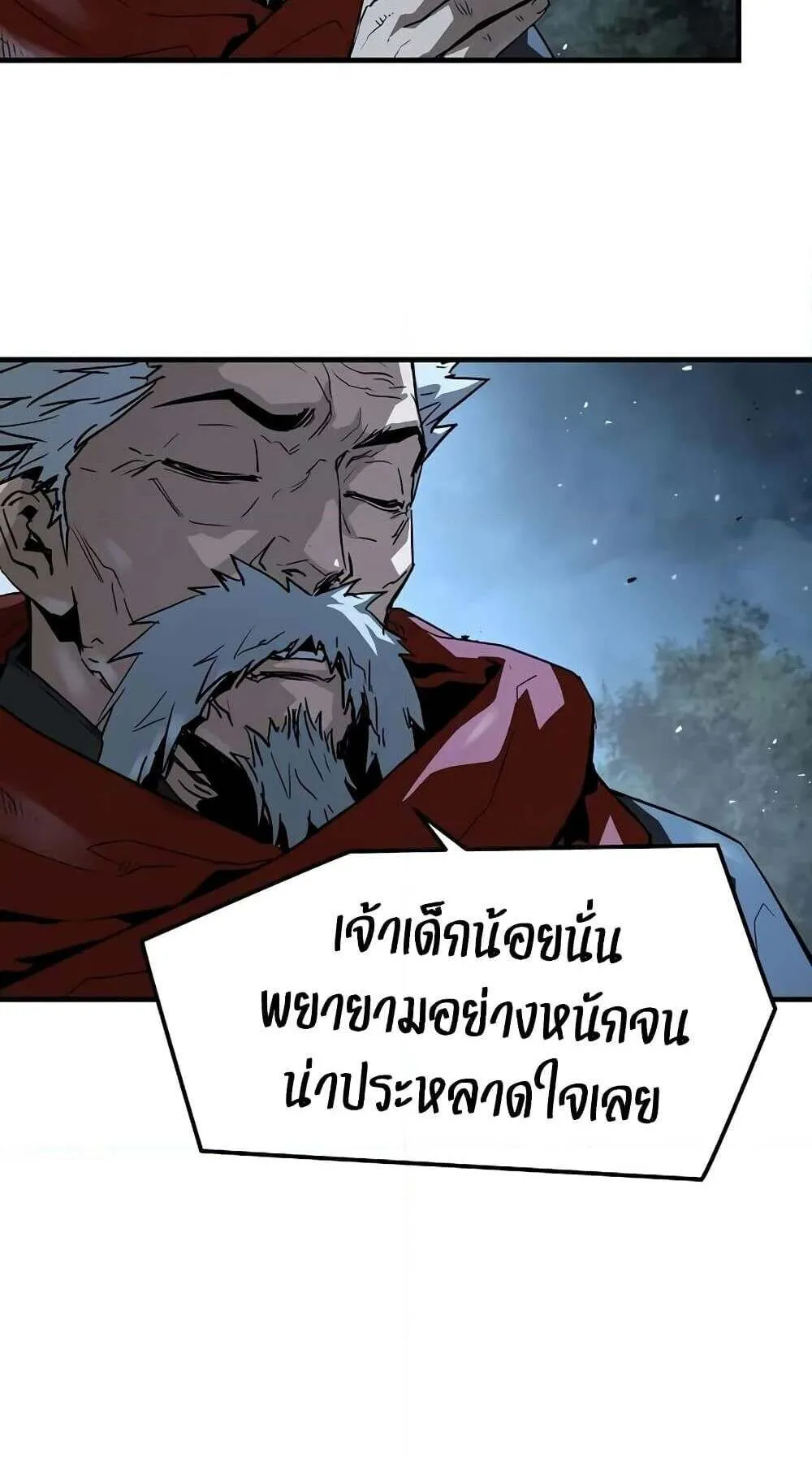 Absolute Regression ตอนที่ 51 หน้า 89