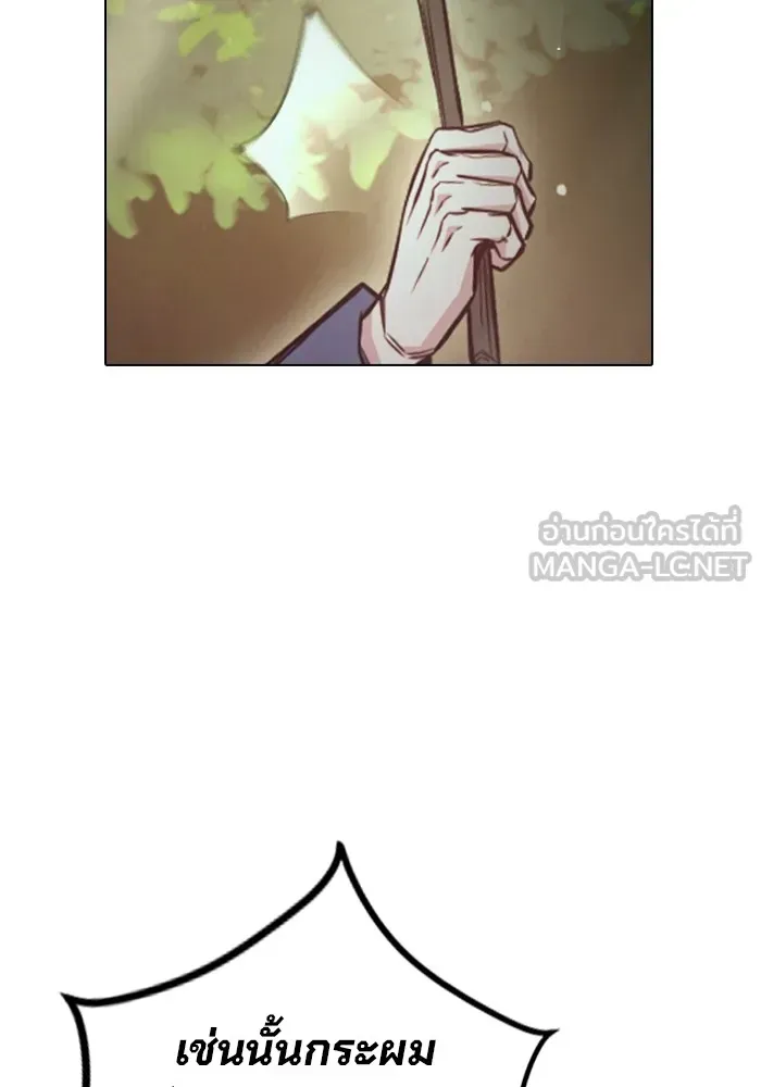 Juvenile Prison ตอนที่ 22 หน้า 75