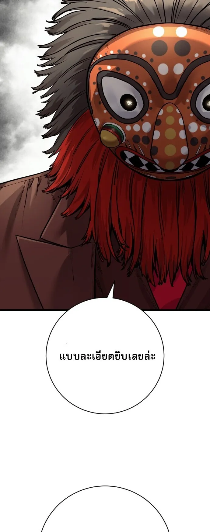 Return of the Bloodthirsty Police ตอนที่ 124 หน้า 62
