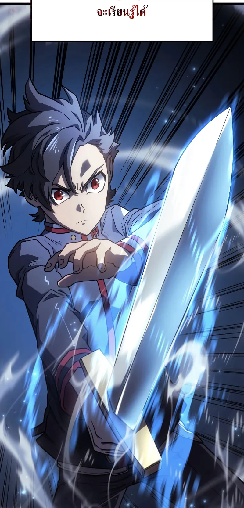 Revenge of the Iron-Blooded Sword Hound ตอนที่ 5 หน้า 66