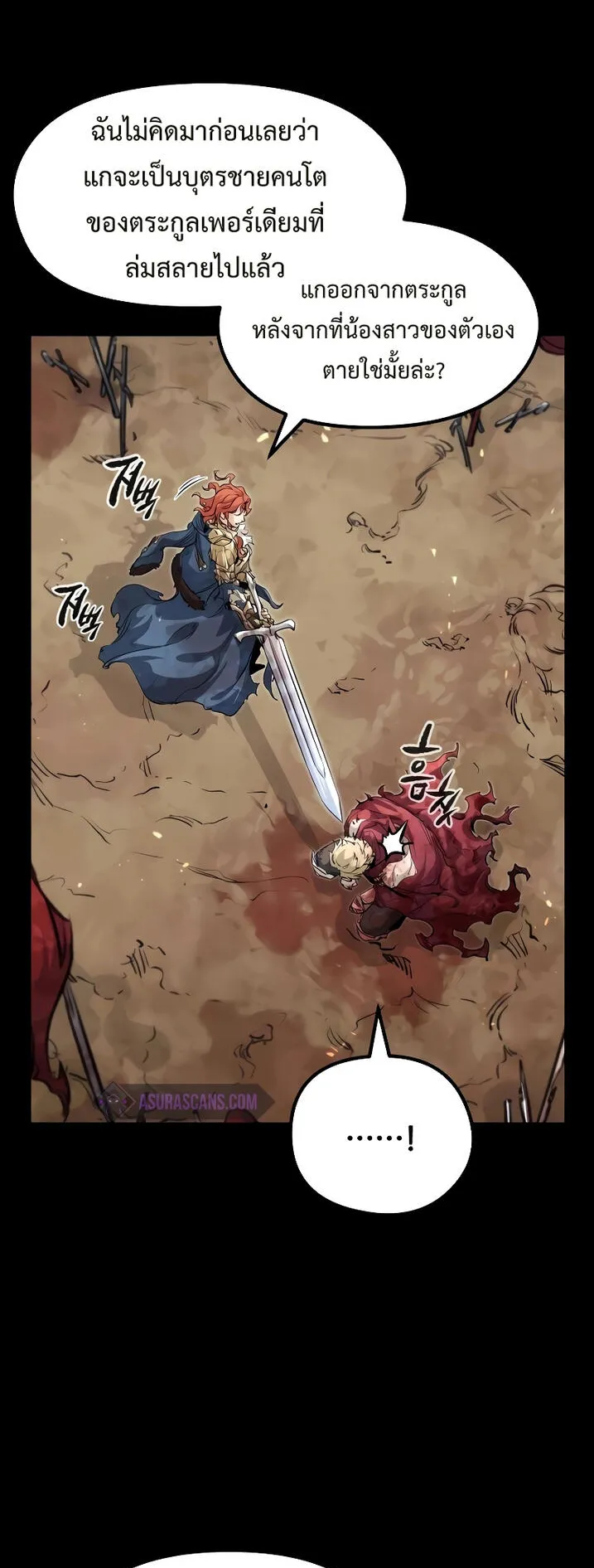 The Regressed Mercenary’s Machinations ตอนที่ 1 หน้า 41