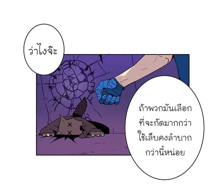 Solo Login ตอนที่ 3 หน้า 33