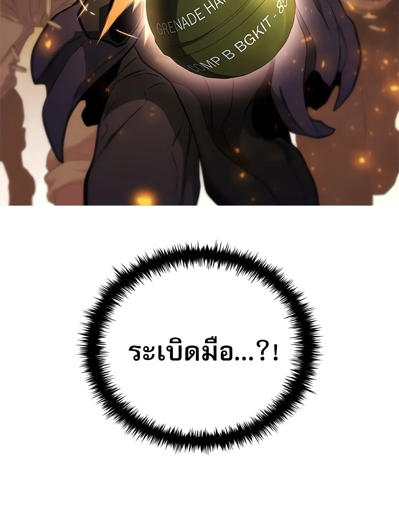 The Former Mercenary’s Life as a Prosecutor ตอนที่ 1 หน้า 89