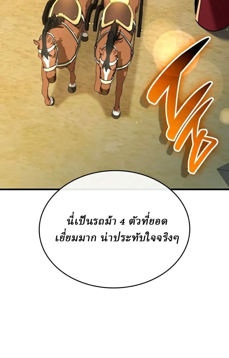Rebirth of the Divine Demon ตอนที่ 13 หน้า 77