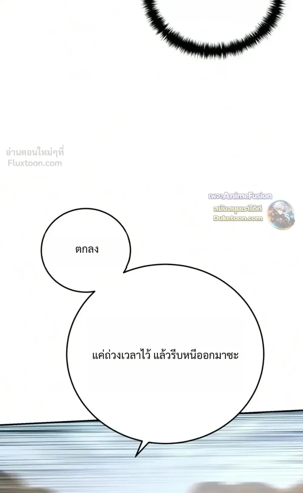 Star-Embracing Swordmaster ตอนที่ 136 หน้า 112