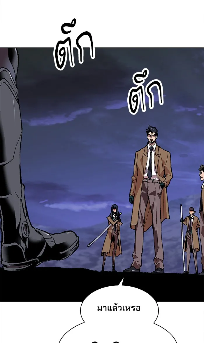 Limit Breaker ตอนที่ 6 หน้า 84