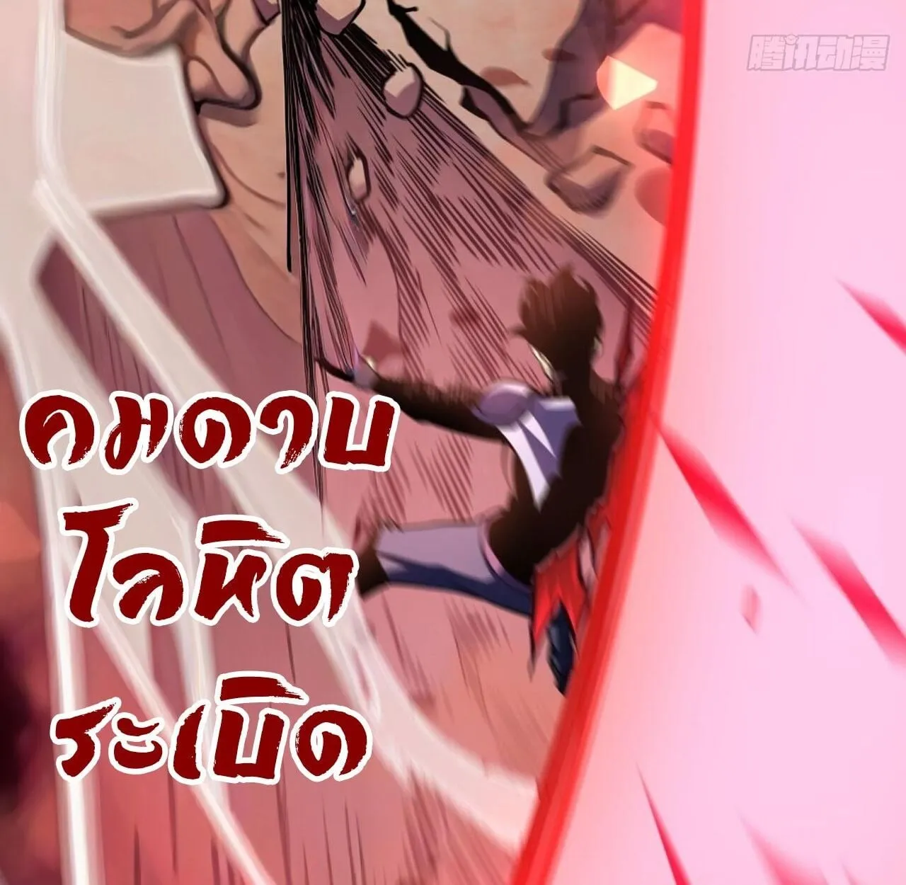 Rebirth My Vengeance Through the Mirror ตอนที่ 28 หน้า 48