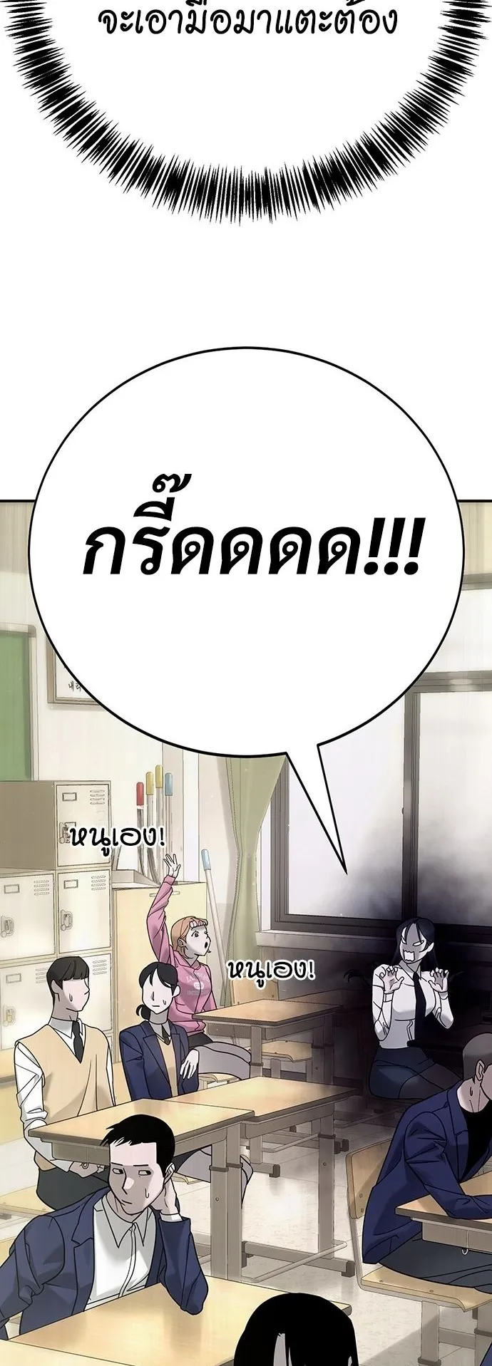 High School Conquest: War Against the Bullies ตอนที่ 3 หน้า 45