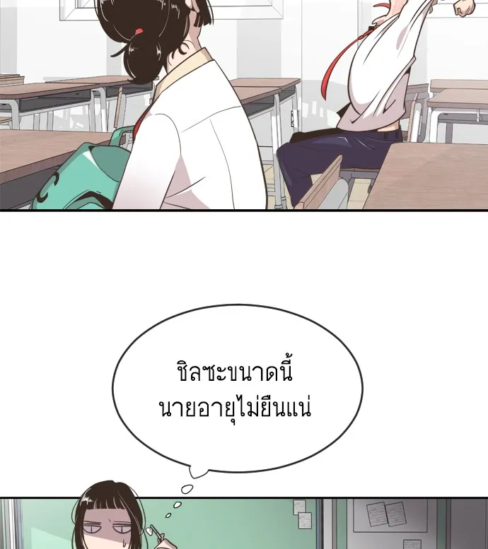Superhuman Era ตอนที่ 1 หน้า 64