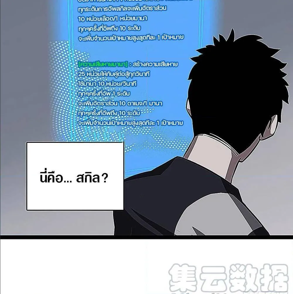 It All Starts With Playing Game Seriously ตอนที่ 5 หน้า 17