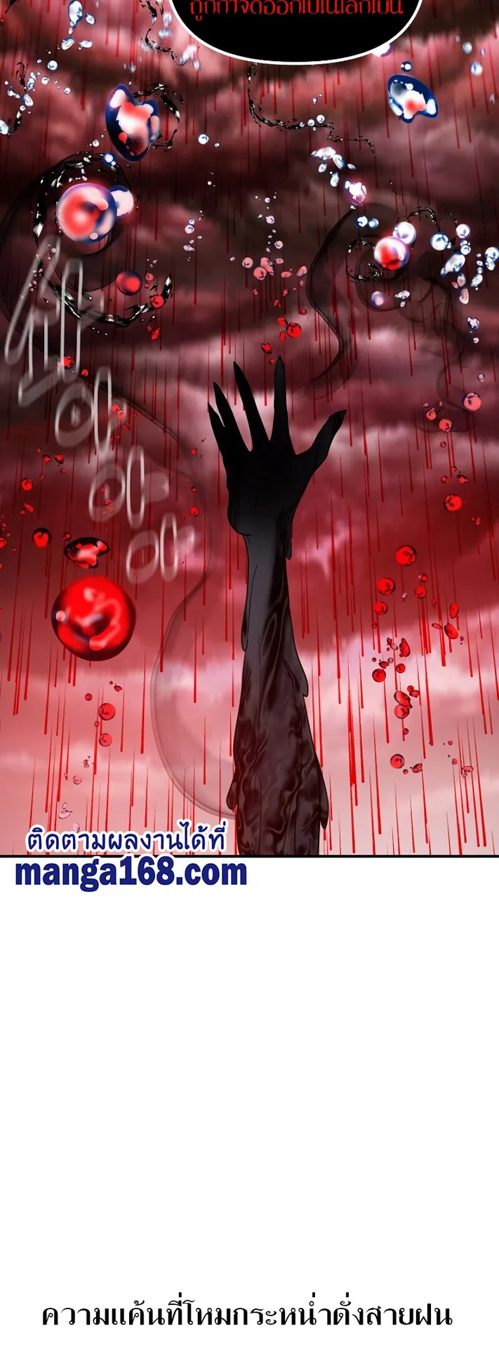 SSS-Class Suicide Hunter ตอนที่ 39 หน้า 25