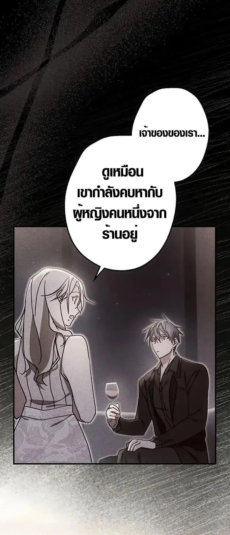Aristocrat’s Revenge ตอนที่ 21 หน้า 16