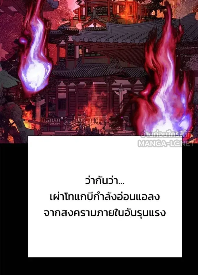 Night of the Ogre ตอนที่ 109 หน้า 131