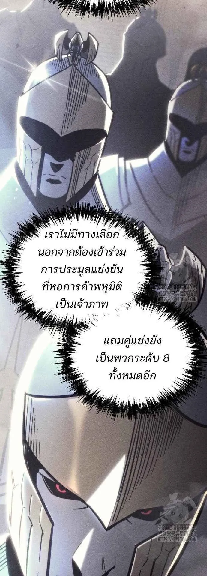 Hiding the logistics center in Apocalypse ตอนที่ 31 หน้า 49