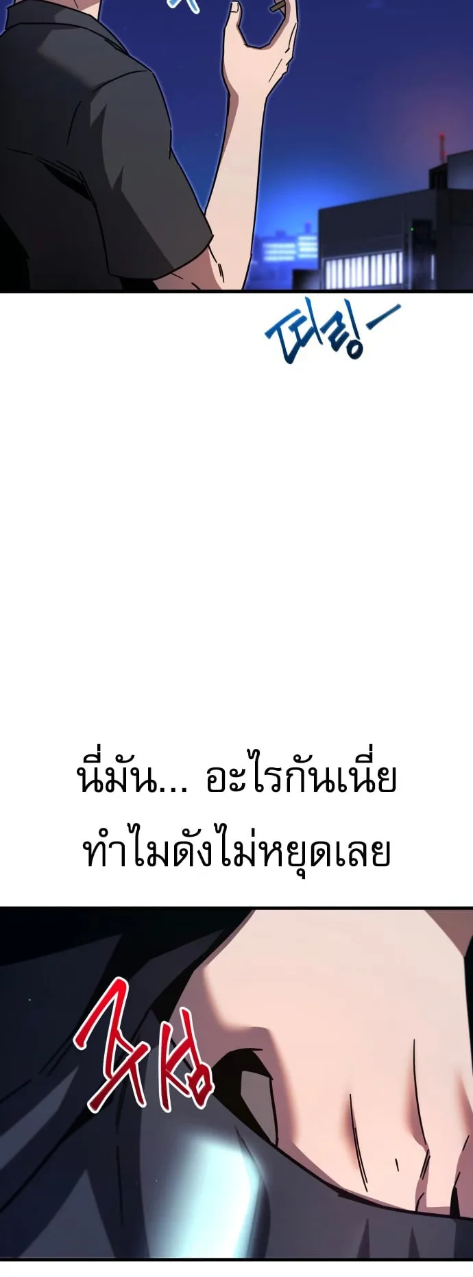 I Took Over The Academy With a Single Sashimi Knife ตอนที่ 0 หน้า 40