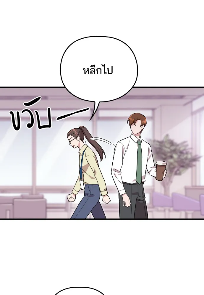 Marry My Husband ตอนที่ 2 หน้า 19