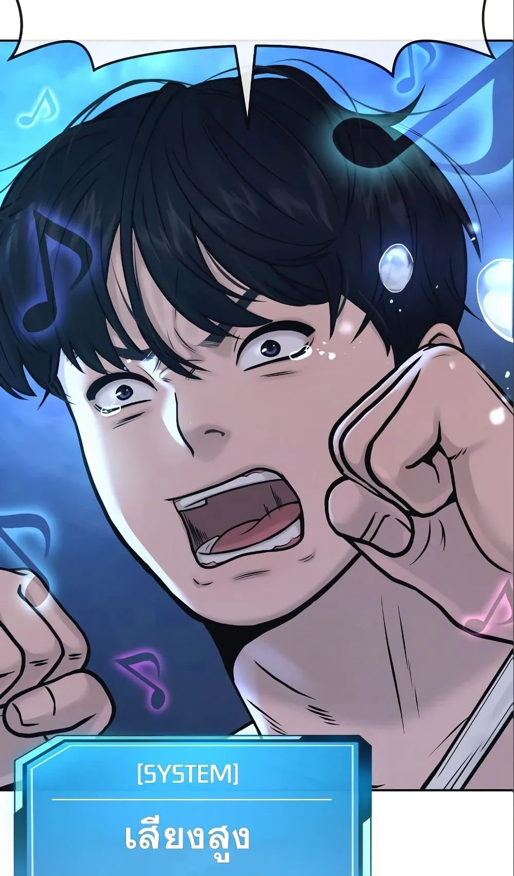 Quest Supremacy ตอนที่ 6 หน้า 125